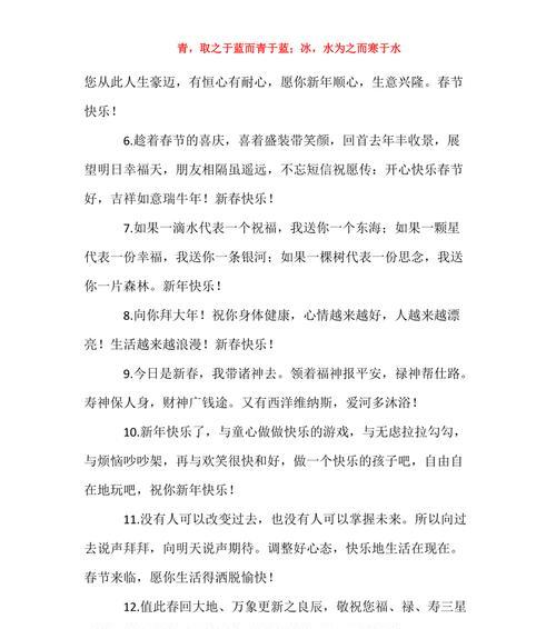 2023牛年春节有哪些有趣的祝福语？如何创意表达新年祝福？