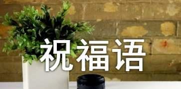 2023愚人节怎么发祝福？有哪些有创意的祝福语？