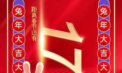 2023春节创意祝福语有哪些？如何用独特方式表达祝福？