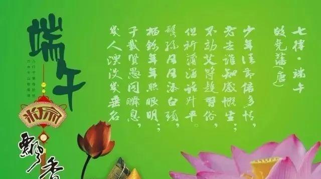 2023端午节有哪些创意祝福语？如何挑选合适的端午节句子？