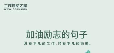 2023高考励志口号有哪些？如何制定有效的学习计划？
