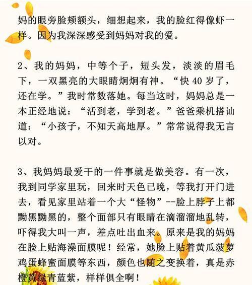 母亲节好句140句有哪些？如何挑选最合适的祝福语？