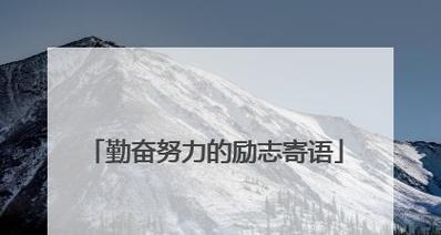 2023双十一励志搞笑句子有哪些？如何挑选适合的励志搞笑句子？