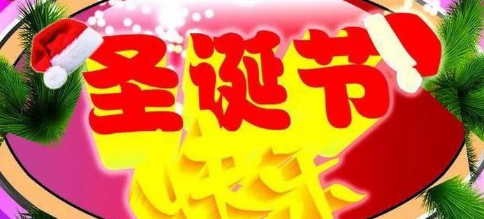 2023圣诞节祝福语句子有哪些？如何用句子表达节日祝福？