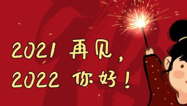 你好2023跨年好句句子有哪些？如何挑选寓意深刻的句子？