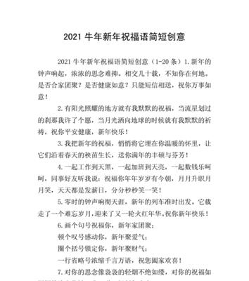 2023牛年春节贺词祝福语有哪些？如何用贺词祝福语迎接牛年春节？