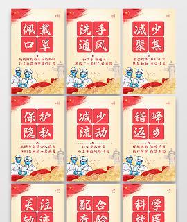 2023疫情防控宣传标语句子最新有哪些？如何有效宣传？