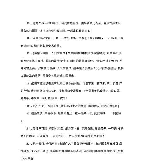 2023疫情反复爆发时如何保持积极心态？寻找励志句子的正确方法是什么？