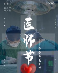 2023医师节如何表达对医生的感谢？精选祝福语大全！