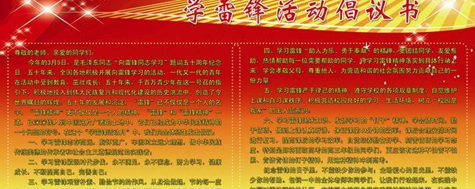 2023学雷锋月如何宣传？有哪些创意口号标语？