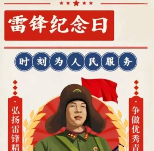 2023学雷锋纪念日宣传标语口号有哪些？如何设计创意口号？