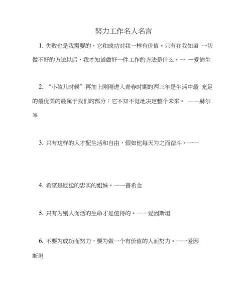 2023新学期开学有哪些青春励志名言名句？如何用名言激励学习？