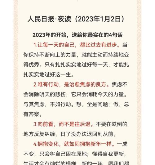 2023新学期开学经典语录有哪些？如何激励学生迎接新学期？