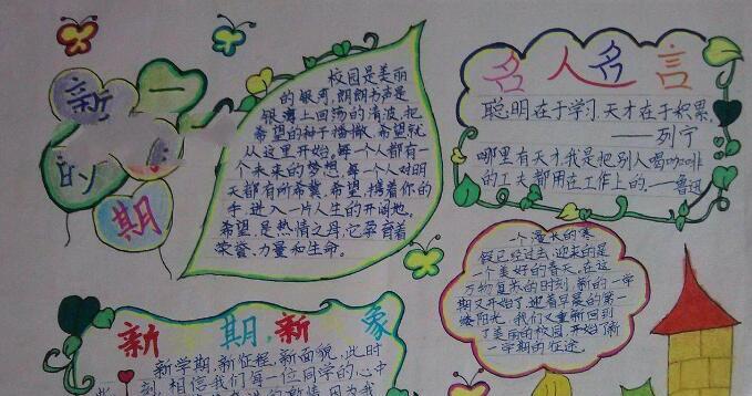 2023新学期开学祝福小学生的句子有哪些？如何表达对小学生的美好祝愿？