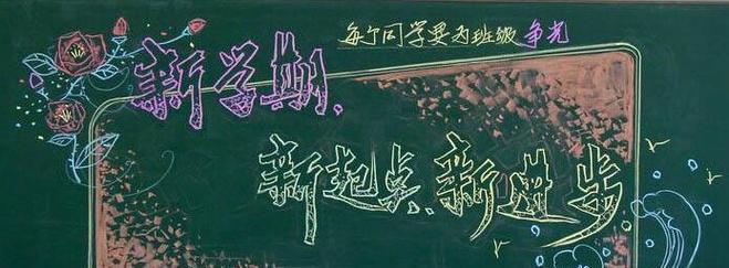 2023新学期寄语怎么写？有哪些要点需要注意？