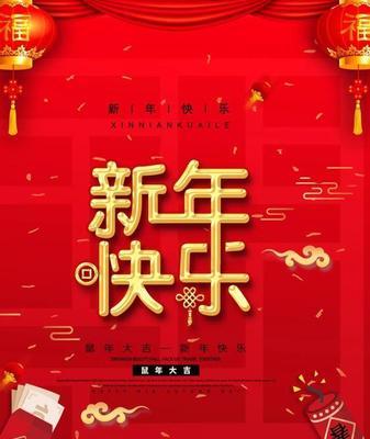 2023新年祝福语说说怎么写？有哪些创意表达方式？