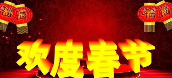 2023新年祝福语贺词短信怎么写？有哪些创意祝福语？