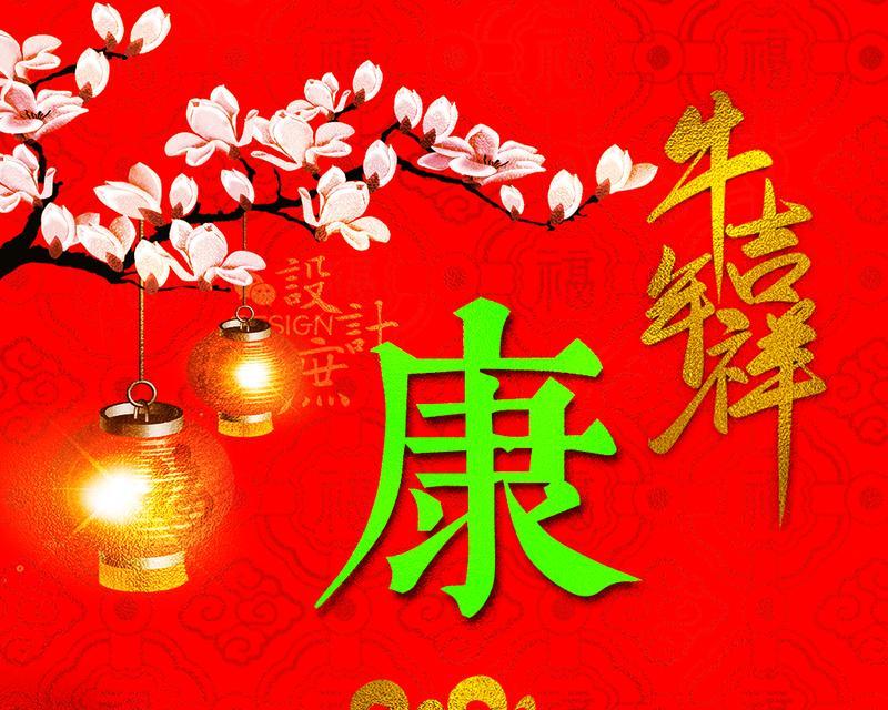 牛年春节微信好句2023有哪些？如何挑选合适的祝福语？