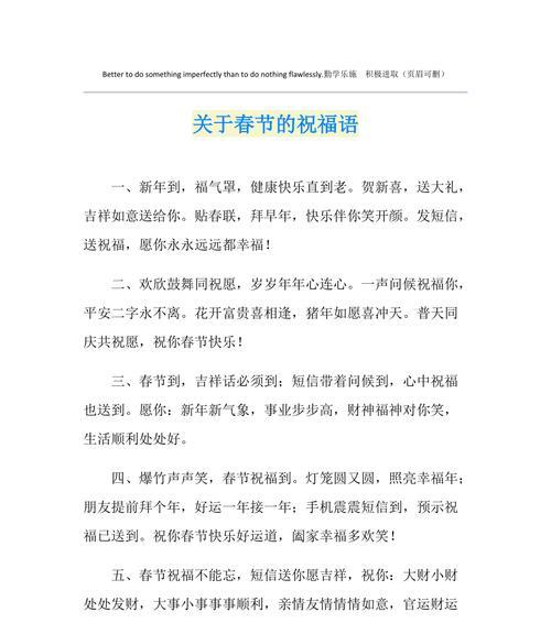 牛年快乐新春佳节祝福语好句有哪些？如何表达最真诚的祝福？