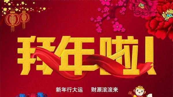 2023新年快乐祝福语怎么写？有哪些创意祝福语？