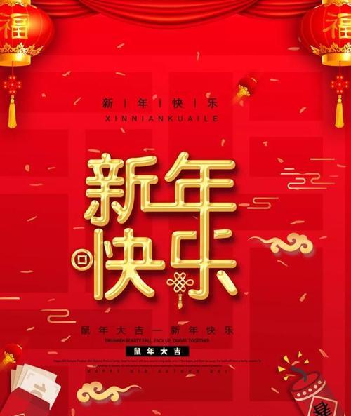 2023新年快乐朋友圈祝福语怎么写？有哪些创意表达方式？
