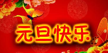 2023新年跨年夜短信祝福语简短怎么写？有哪些创意祝福语？