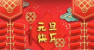 2023新年贺词说说句子怎么写？有哪些创意灵感？