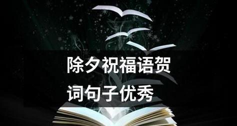 2023新年第一天祝福语句子有哪些？如何表达新年的祝福？