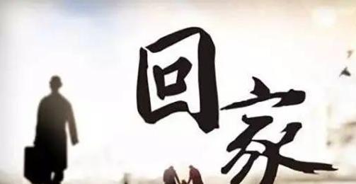 朋友圈不回家过年说说怎么写？有哪些创意表达方式？