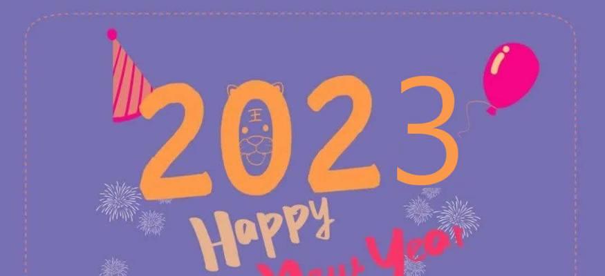 2023新年第一天上班应该说哪些经典句子？如何用一句话表达新年开工的心情？