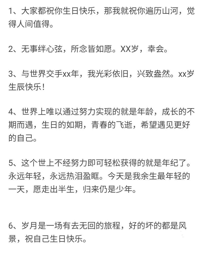 如何在朋友圈低调庆祝生日？分享哪些好句表达祝福？