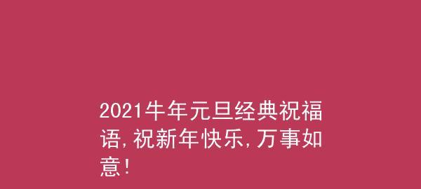 2023新年第一天发什么说说好？如何打造新年第一条独特说说？