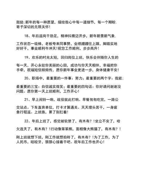 2023新年第一天的祝福语句子有哪些？如何表达新年的祝福？