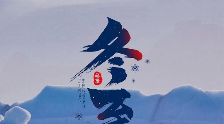 冬至朋友圈怎么发？分享哪些应节好句？