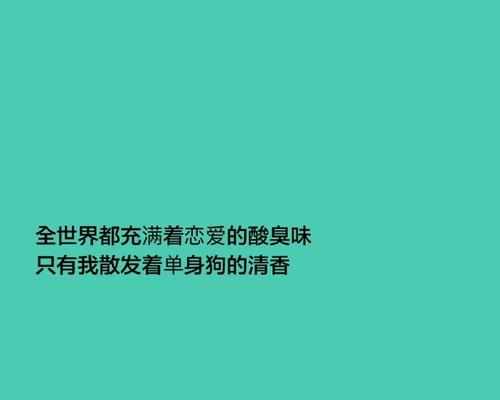 朋友圈官宣脱单怎么写？有哪些创意好句推荐？