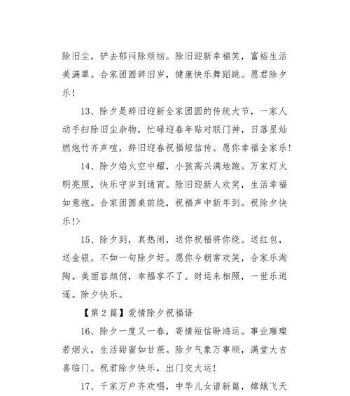 2023新年春节祝福短信贺词怎么写？有哪些创意祝福语？