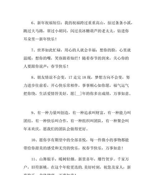 2023新年春节微信祝福语怎么写？有哪些创意祝福语推荐？