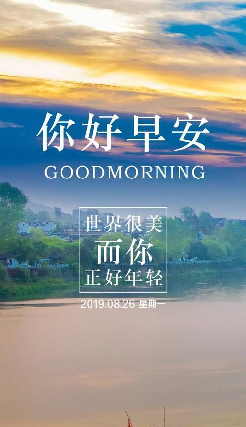 2023新的一周早安心语正能量是什么？如何用正能量迎接新的一周？