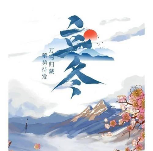 朋友圈立冬好句句子怎么找？有哪些推荐？