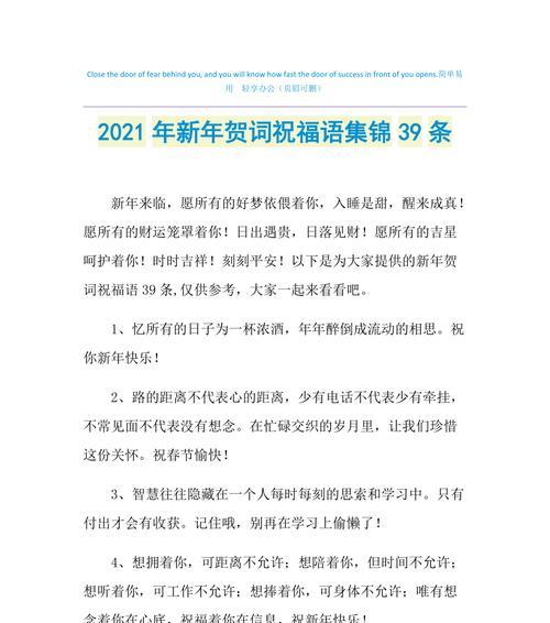 2023新春祝福贺词短语最新有哪些？如何挑选合适的祝福语？