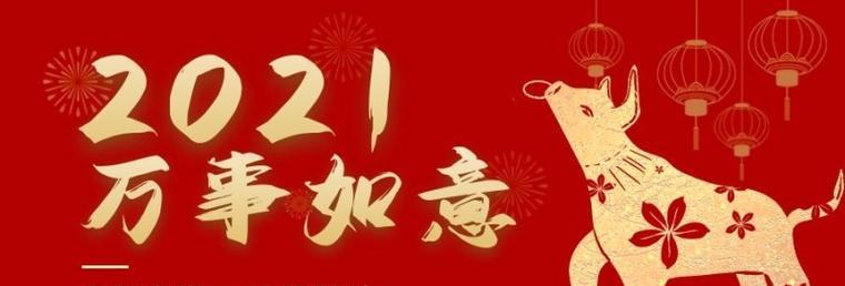 2023年牛年春节拜年祝福语怎么说？有哪些创意拜年祝福语？