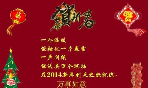 2023年春节祝福语短信有哪些？如何挑选合适的祝福语？