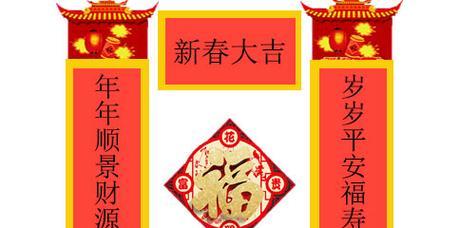 2023辛丑年春节对联句子有哪些？横批应该怎么选？