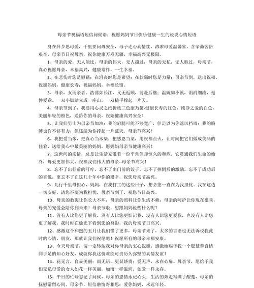 2023母亲节怎么祝福妈妈？温馨的母亲节祝福语有哪些？