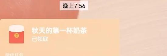 朋友圈秋天的第一杯奶茶红包配的好句是什么？如何写出引人注目的配句？