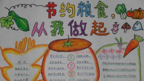 2023小学生如何用句子表达珍惜粮食的重要性？