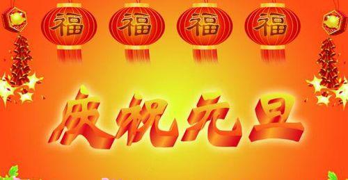 2023小学生元旦祝福语怎么说？有哪些创意句子推荐？