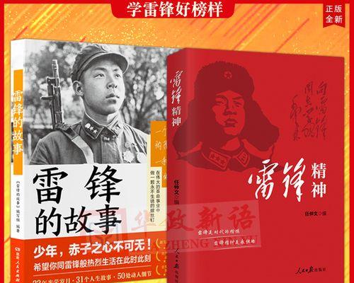2023小学生学雷锋励志句子有哪些？如何在日常生活中应用？