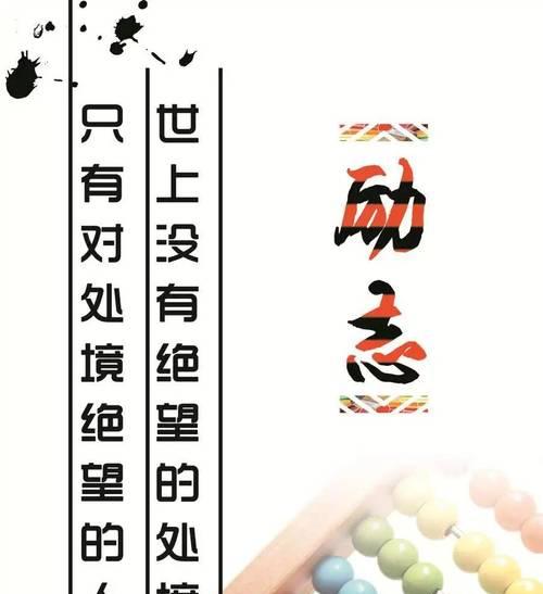 2023小学生新学期开学的励志句子有哪些？如何激励孩子新学期开始？