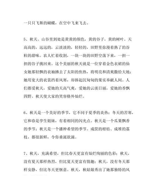 2023小学生如何用句子描绘秋天的美好？有哪些好玩的描写方法？